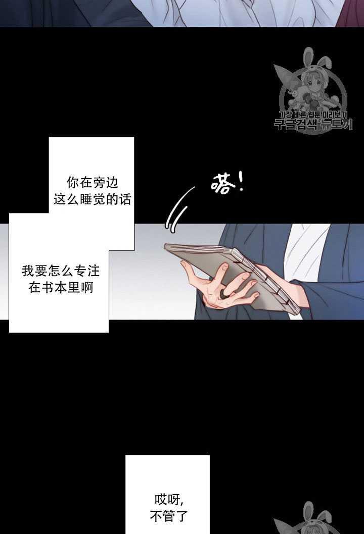 黑色冬季 第64话 第63页