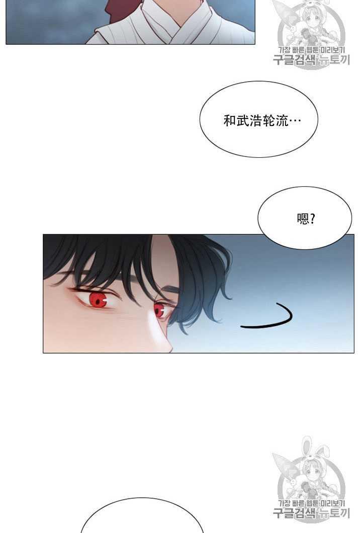 黑色冬季 第64话 第68页