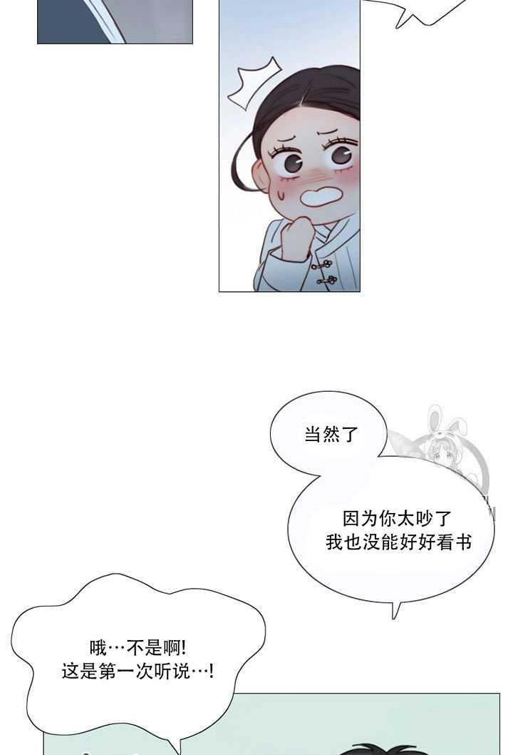 黑色冬季 第64话 第60页