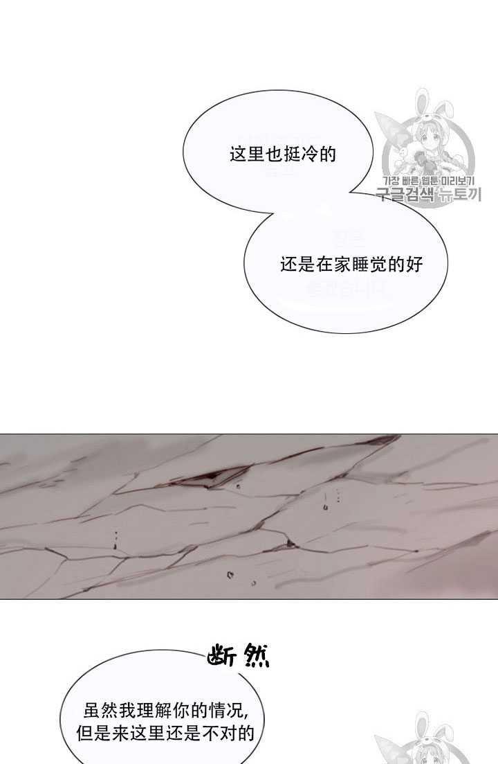 黑色冬季 第64话 第46页