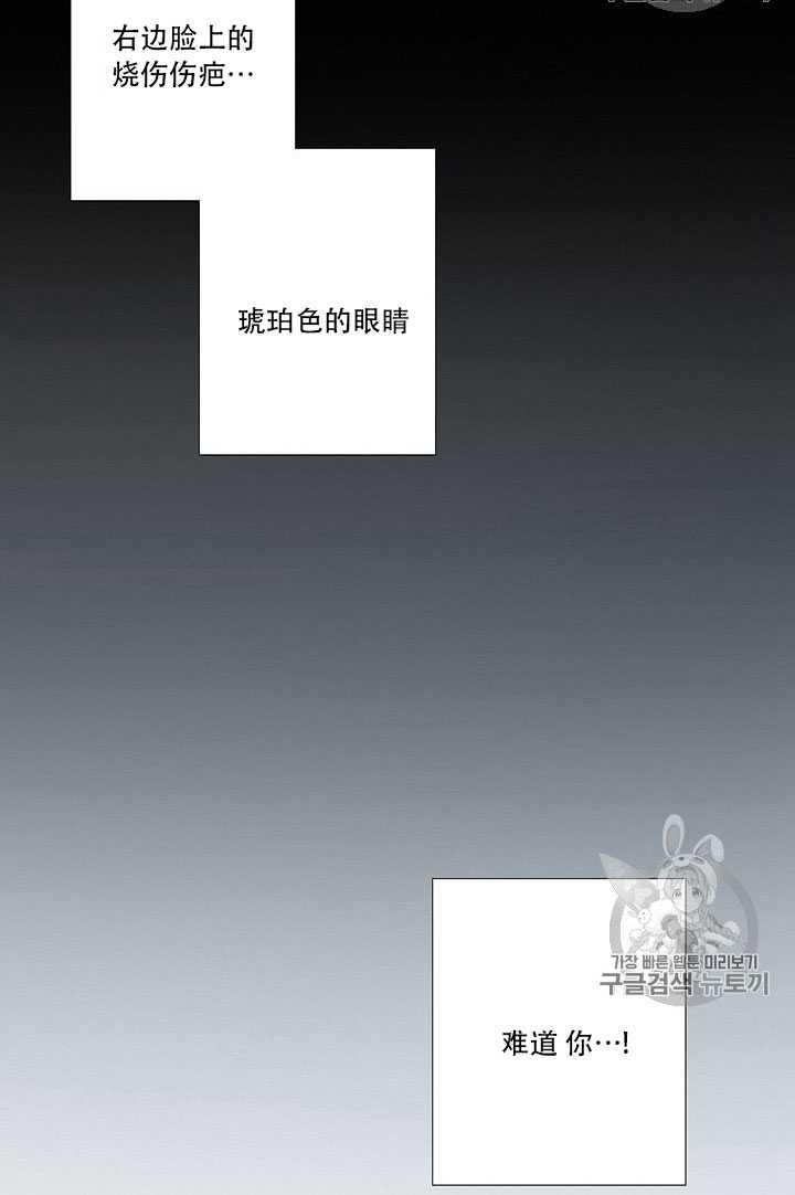 黑色冬季 第64话 第22页