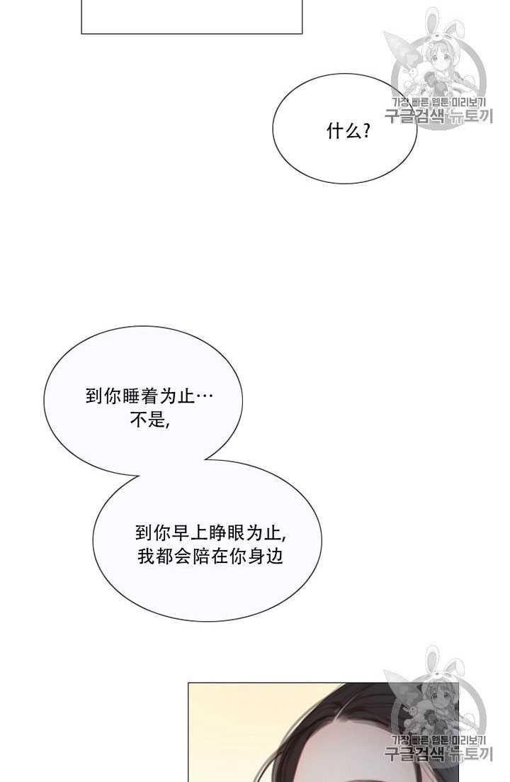 黑色冬季 第64话 第51页