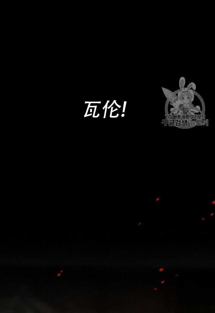 黑色冬季 第64话 第100页
