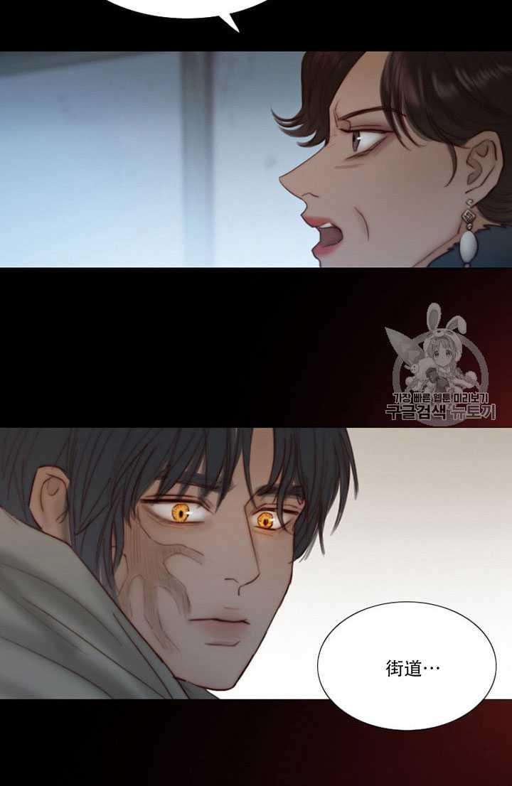 黑色冬季 第64话 第15页