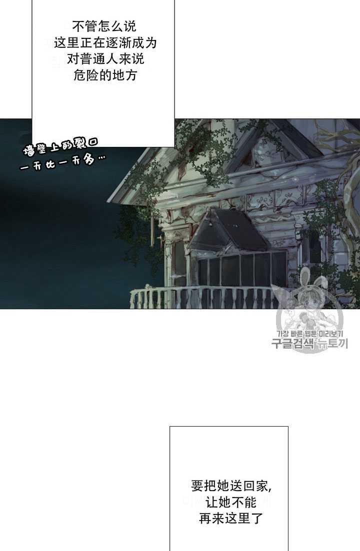 黑色冬季 第64话 第44页