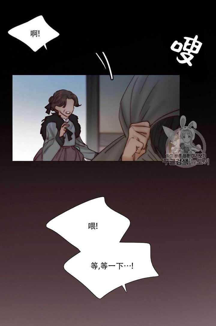 黑色冬季 第64话 第19页