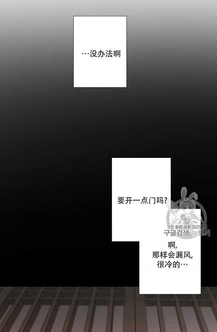 黑色冬季 第64话 第48页