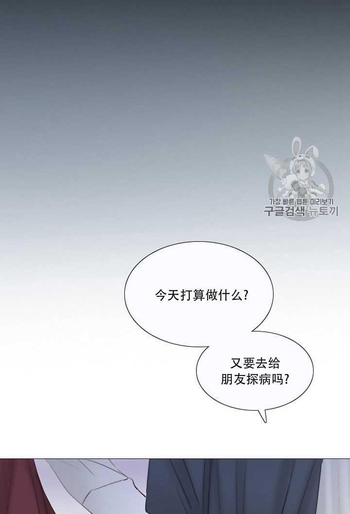 黑色冬季 第64话 第66页