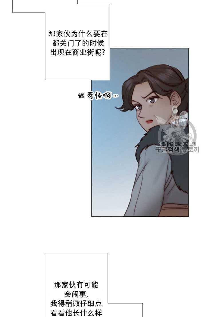 黑色冬季 第64话 第7页