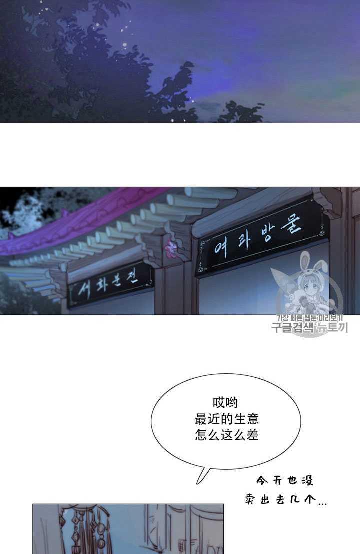 黑色冬季 第64话 第2页