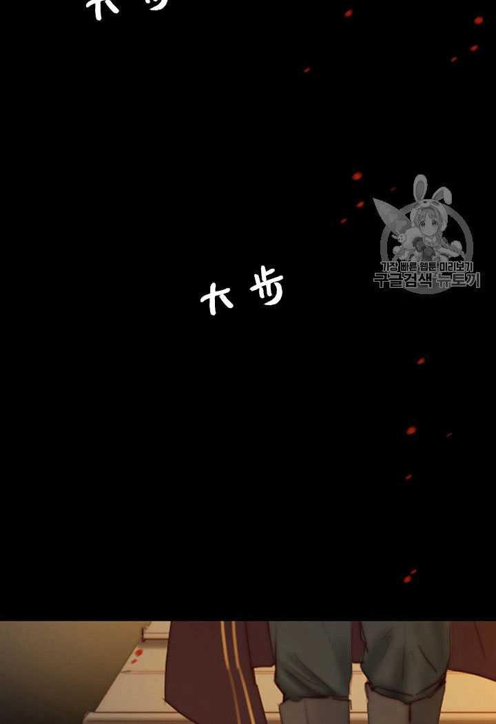 黑色冬季 第64话 第95页