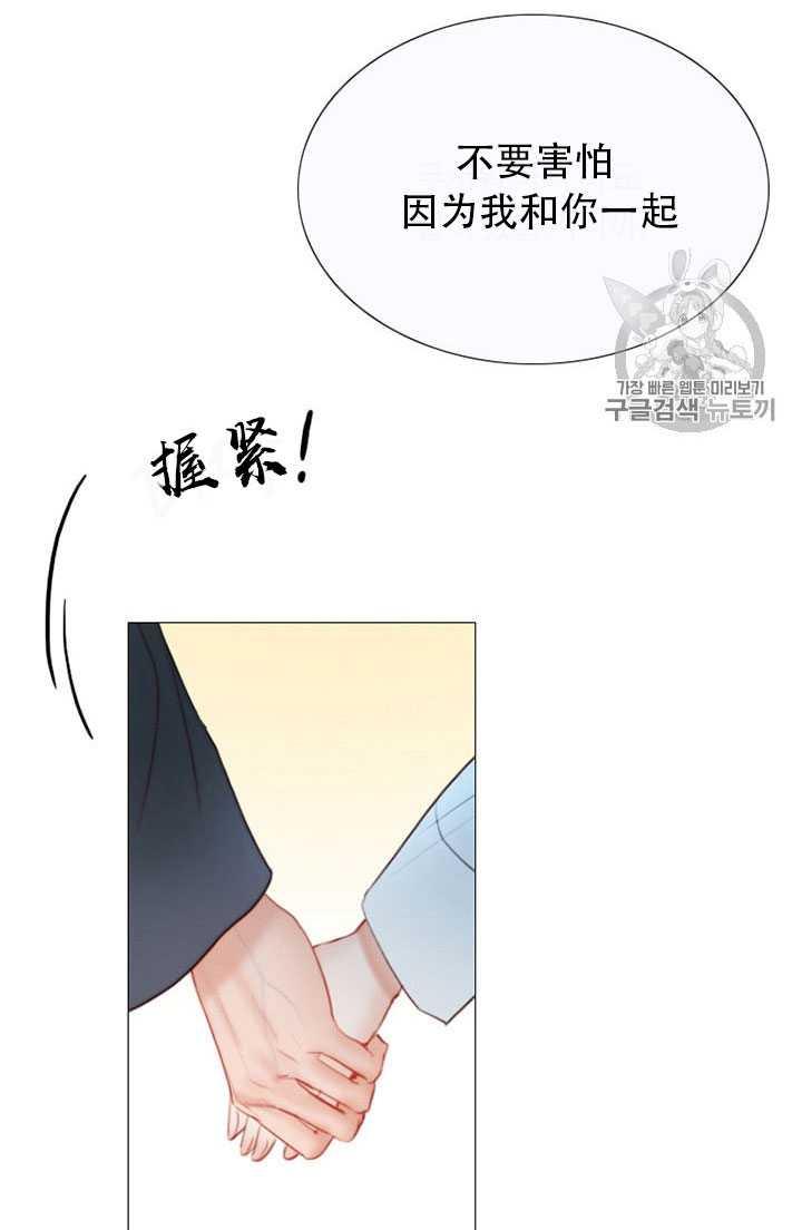 黑色冬季 第64话 第50页
