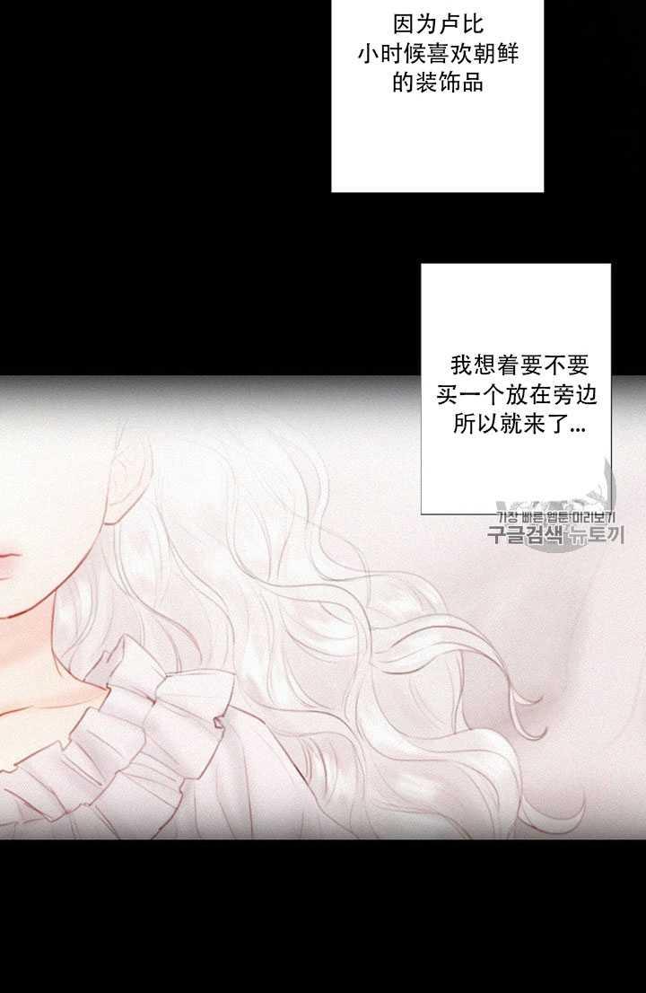 黑色冬季 第64话 第11页