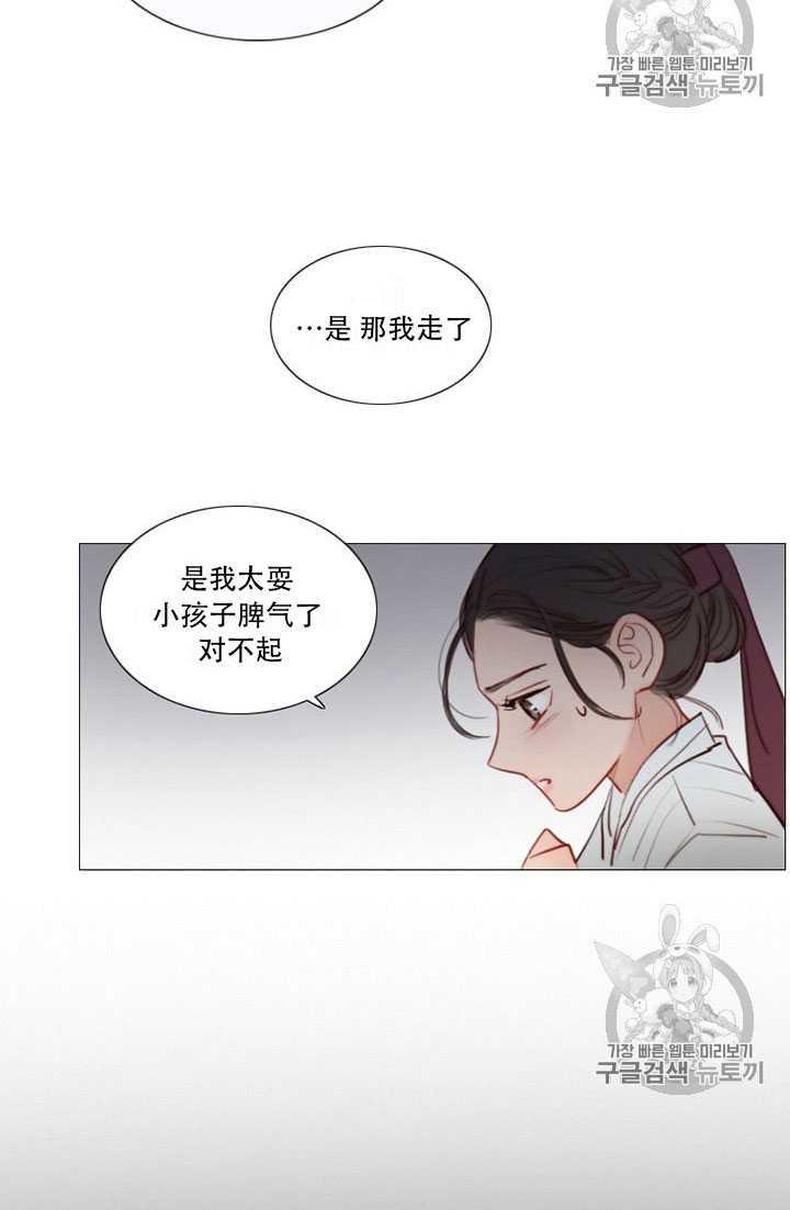 黑色冬季 第64话 第47页