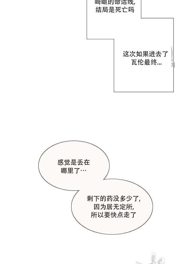 黑色冬季 第64话 第90页