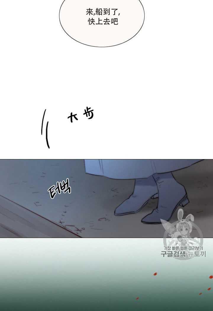 黑色冬季 第64话 第92页