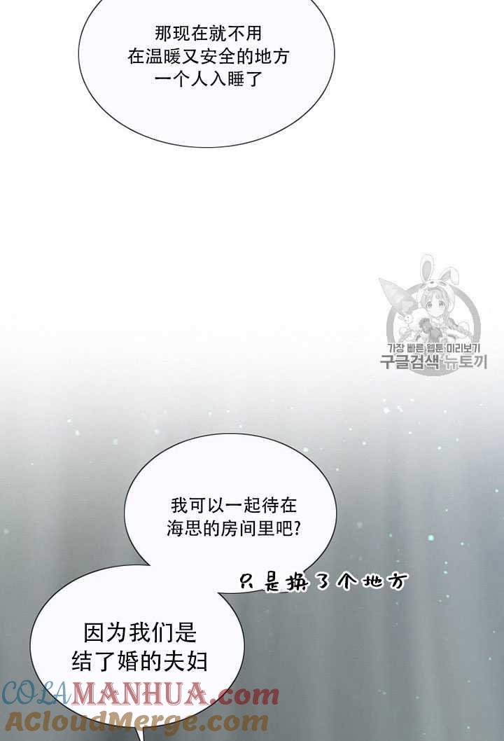 黑色冬季 第64话 第53页