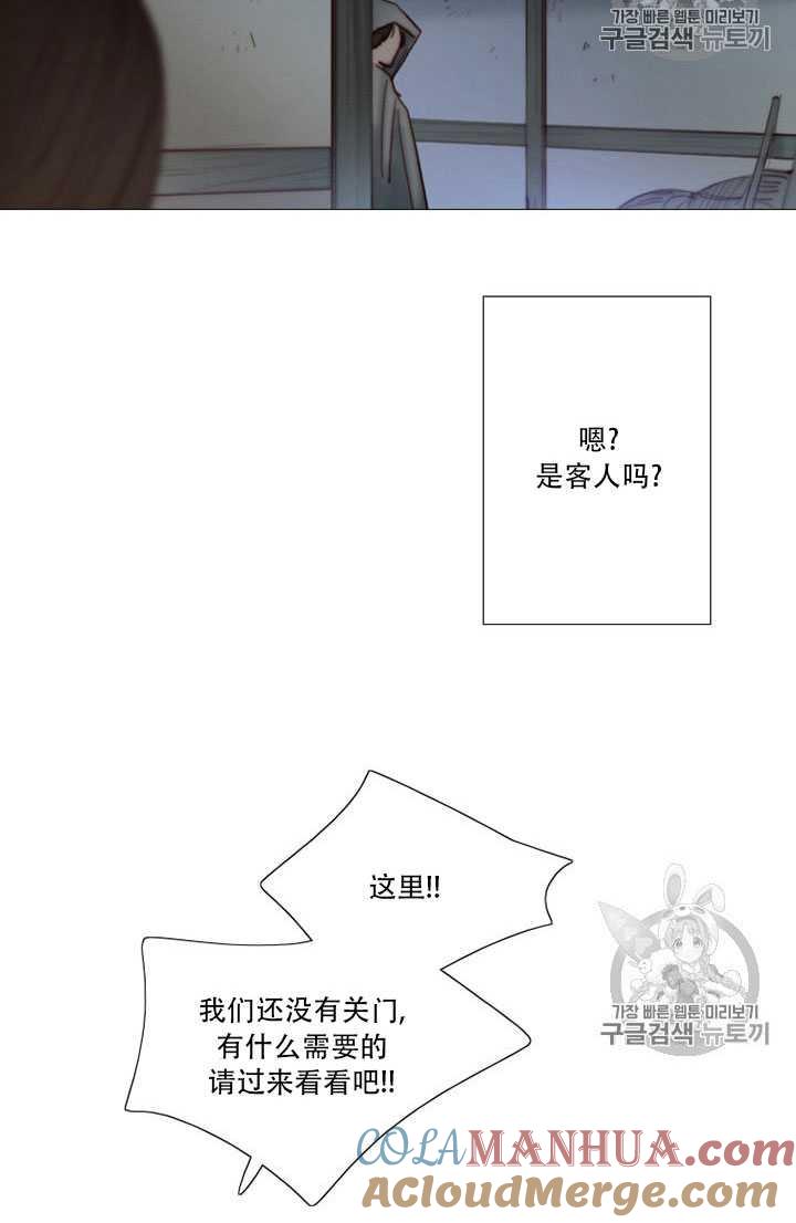 黑色冬季 第64话 第5页