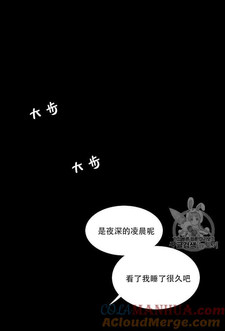 黑色冬季 第64话 第57页