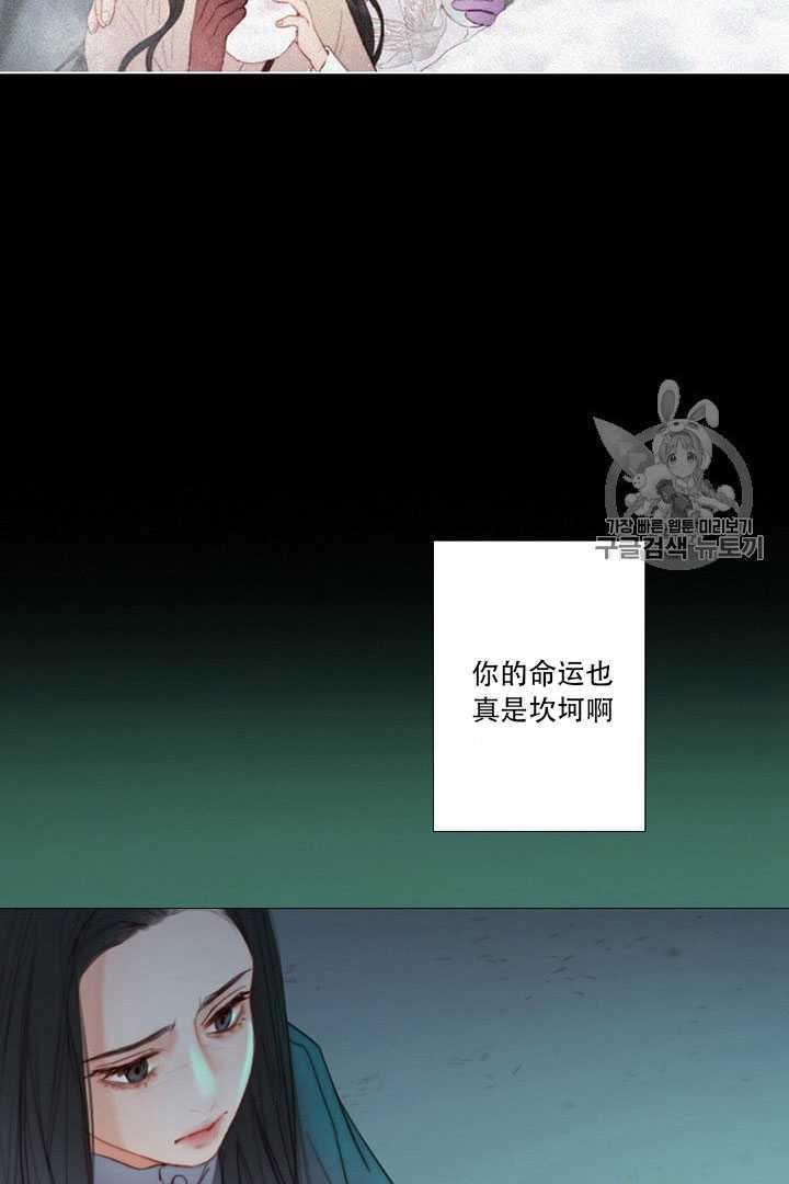 黑色冬季 第64话 第83页