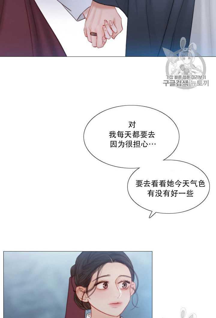 黑色冬季 第64话 第67页