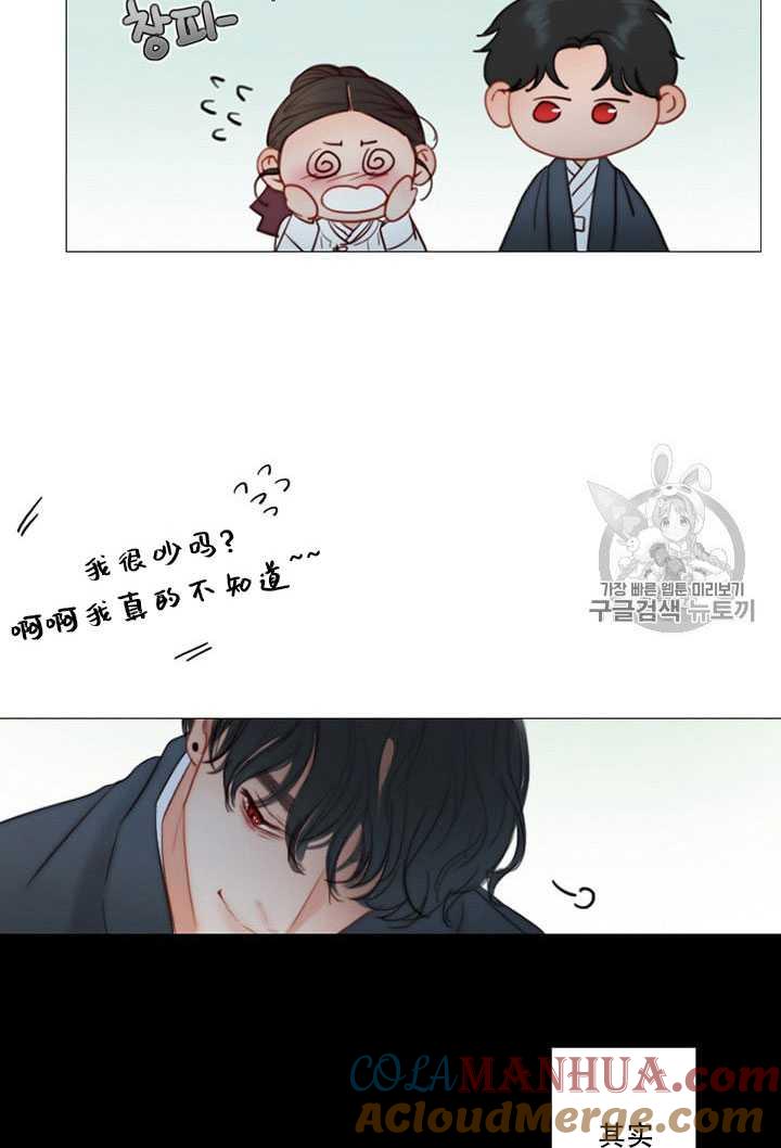 黑色冬季 第64话 第61页