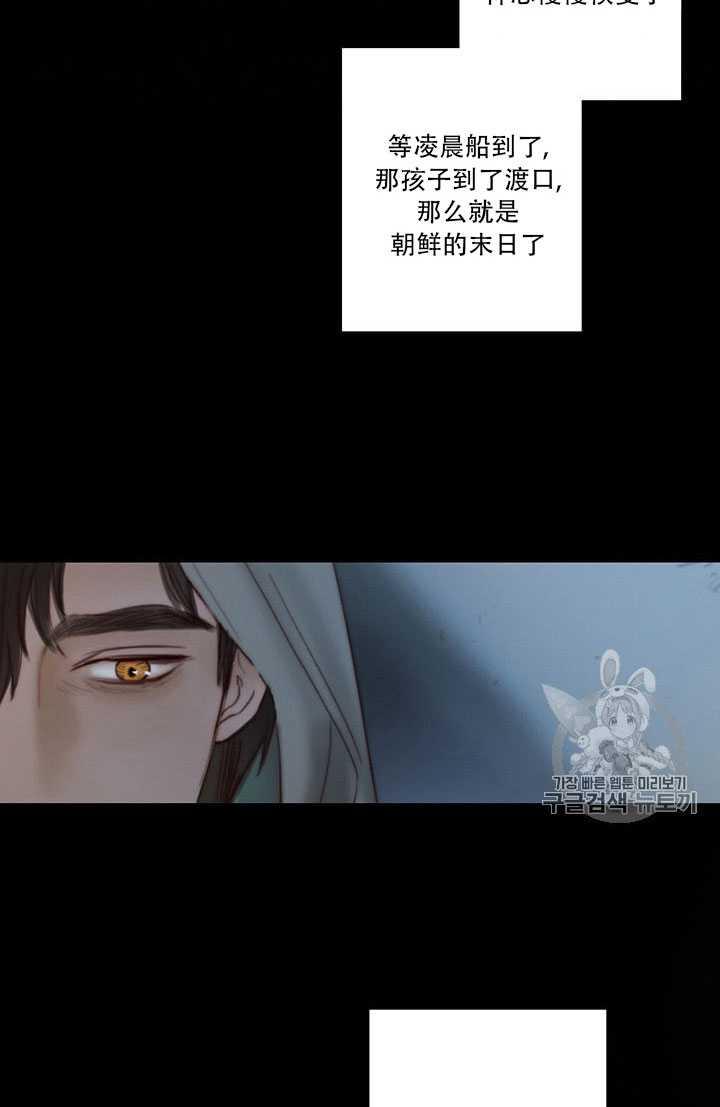 黑色冬季 第64话 第10页