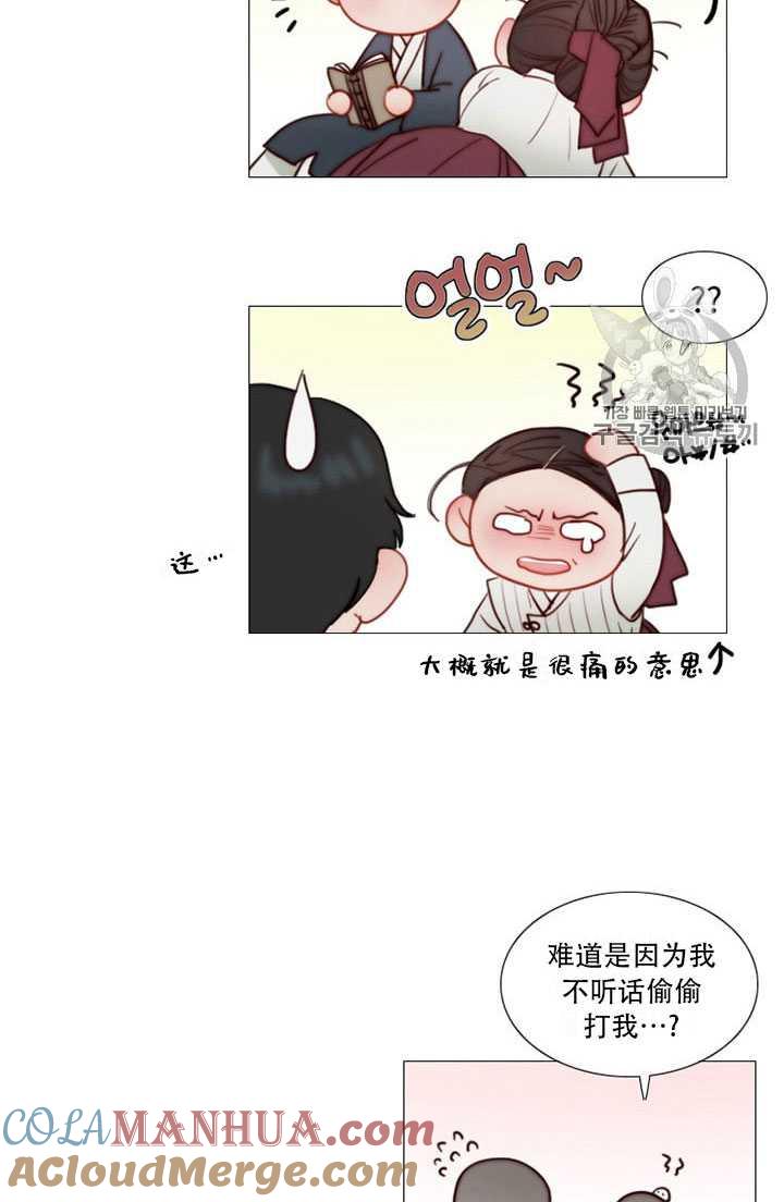 黑色冬季 第64话 第41页