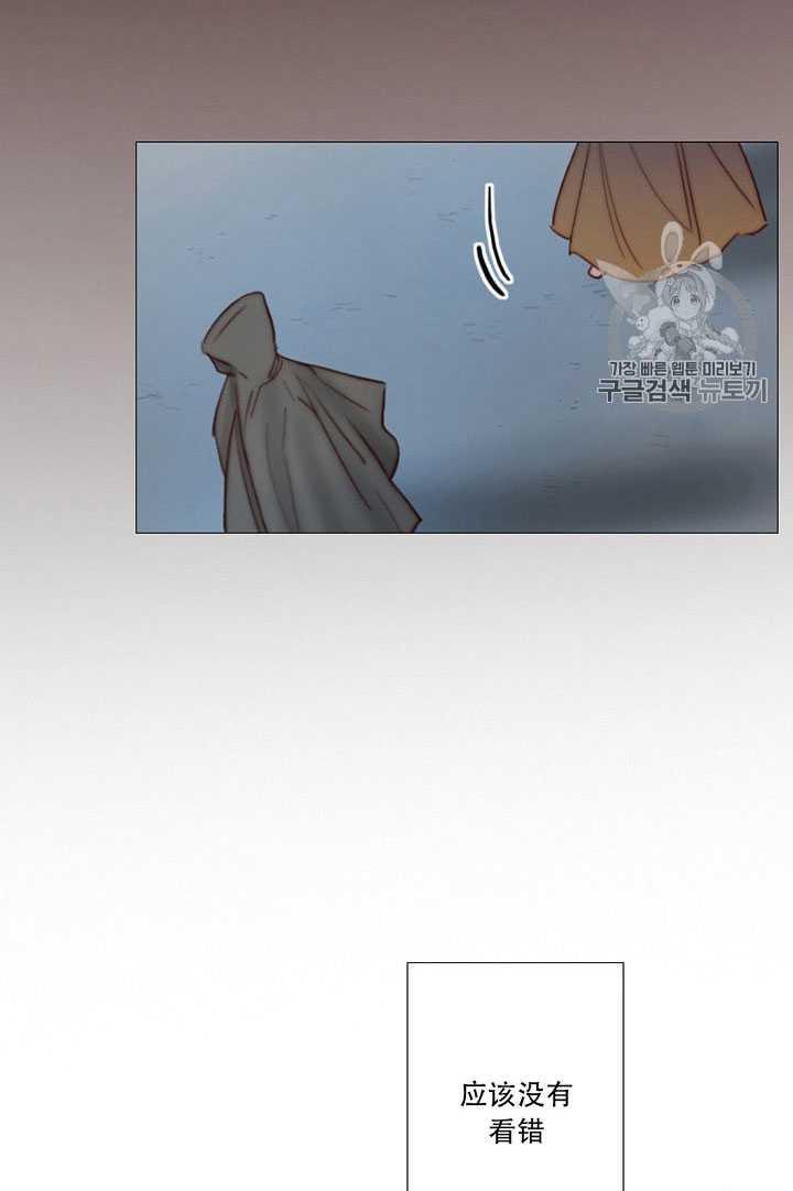 黑色冬季 第64话 第20页