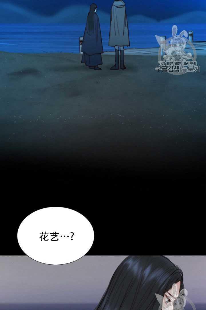 黑色冬季 第64话 第71页