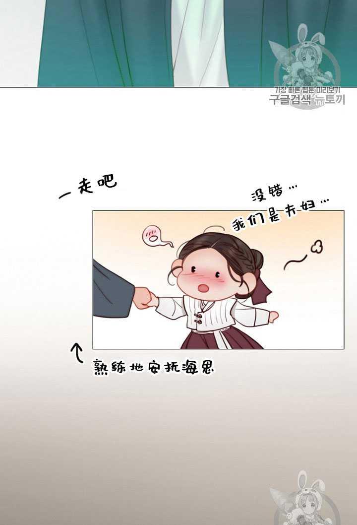 黑色冬季 第64话 第55页