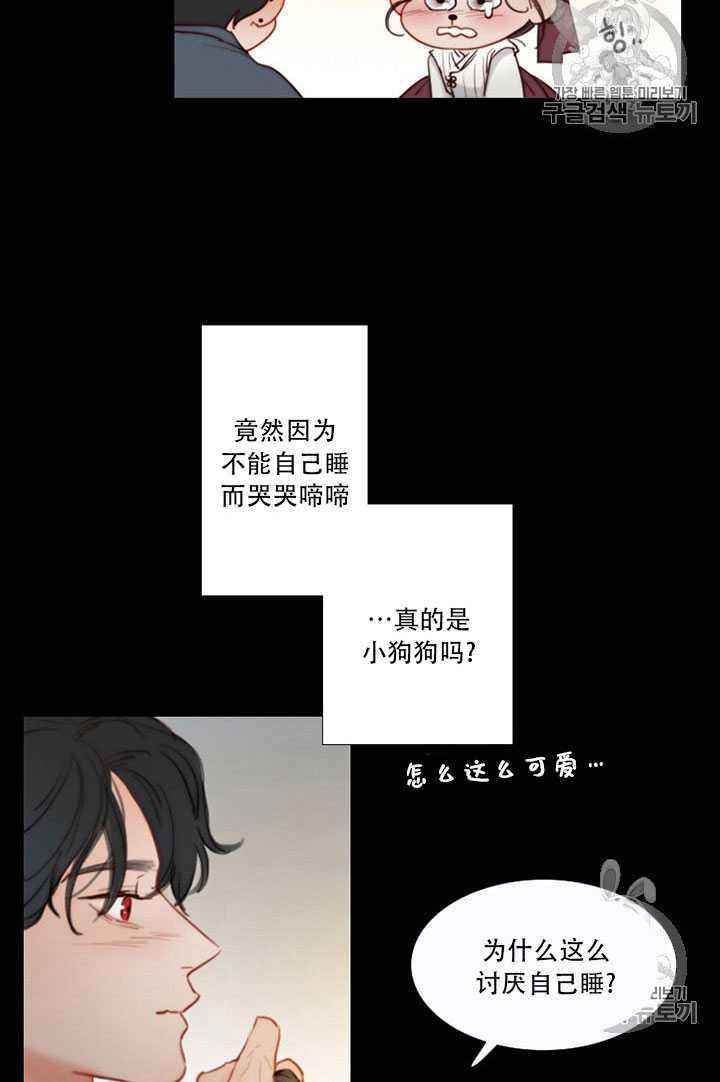 黑色冬季 第64话 第30页