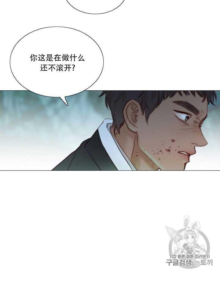 黑色冬季 第65话 第86页
