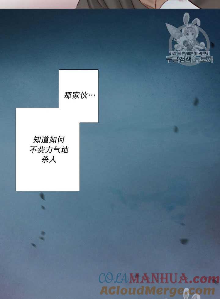 黑色冬季 第65话 第49页