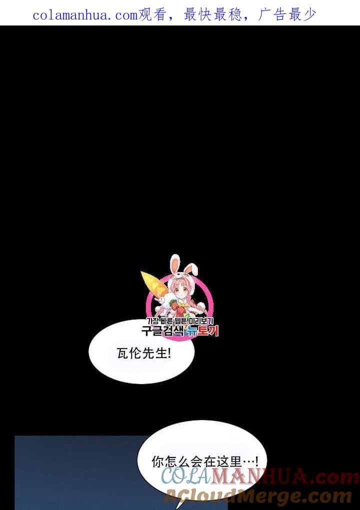 黑色冬季 第65话 第1页