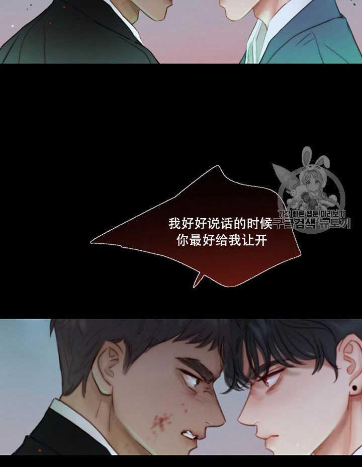 黑色冬季 第65话 第91页