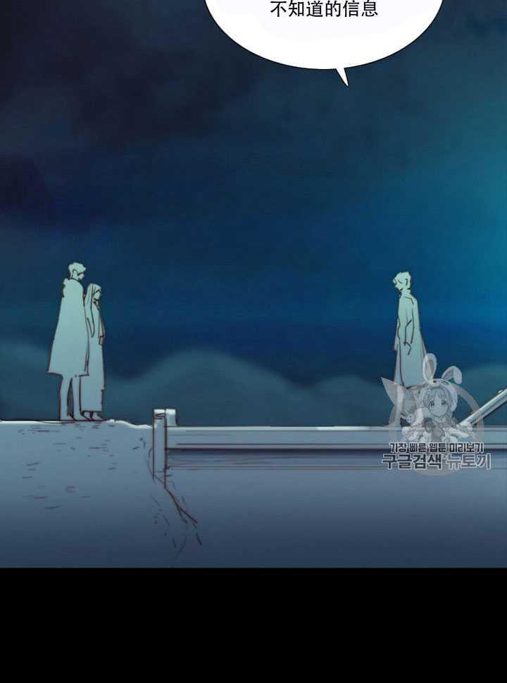 黑色冬季 第65话 第4页