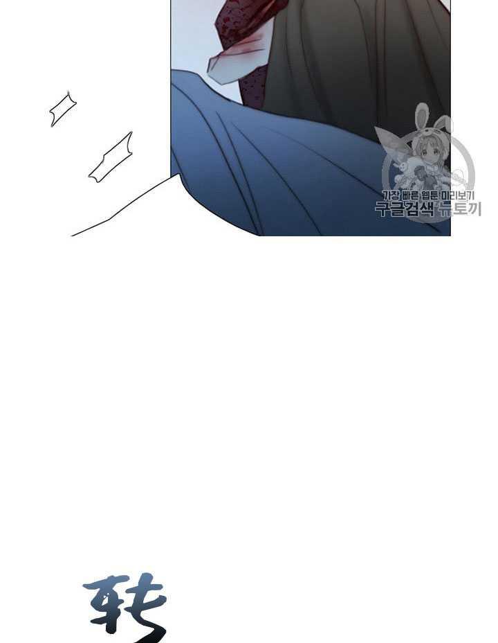 黑色冬季 第65话 第96页