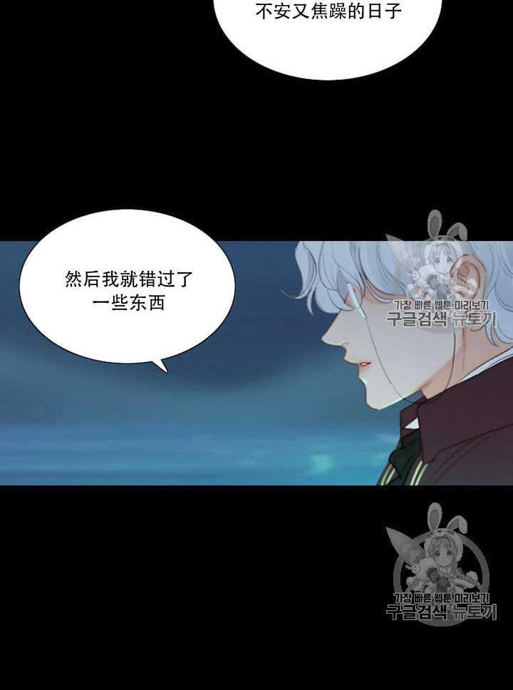 黑色冬季 第65话 第7页
