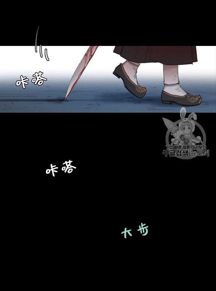 黑色冬季 第65话 第55页