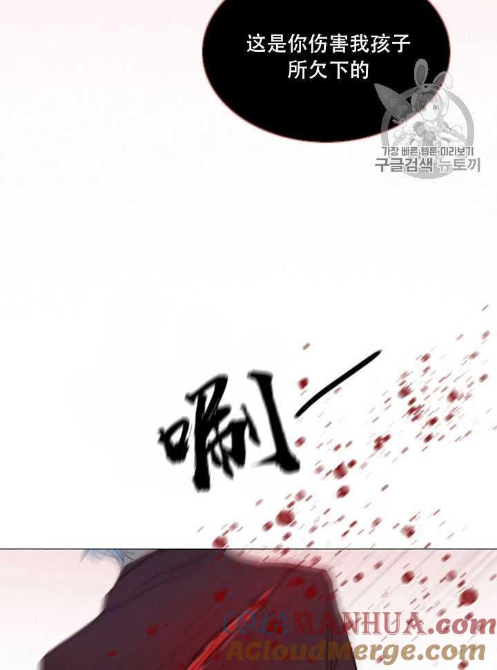黑色冬季 第65话 第65页