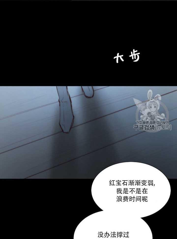黑色冬季 第65话 第6页