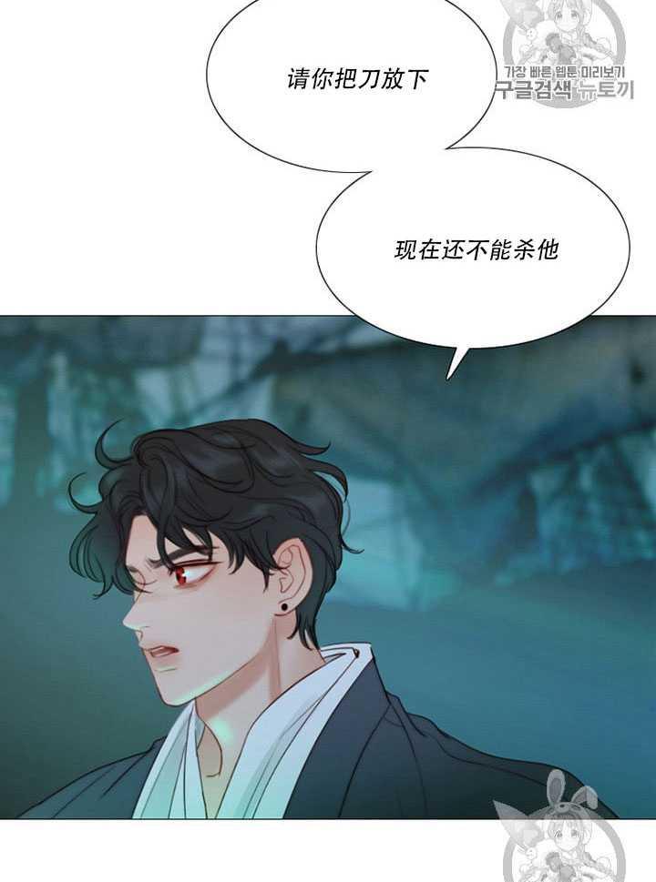 黑色冬季 第65话 第84页