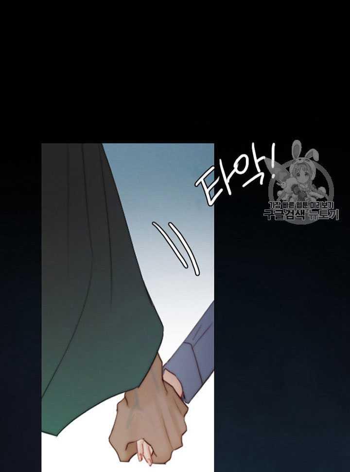 黑色冬季 第65话 第56页