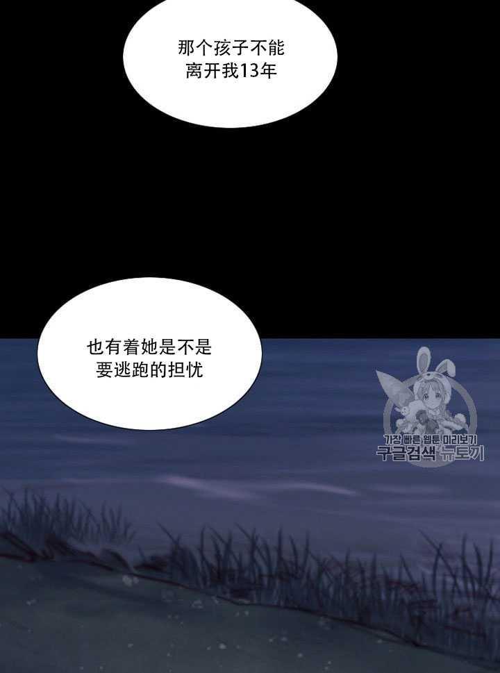 黑色冬季 第65话 第10页