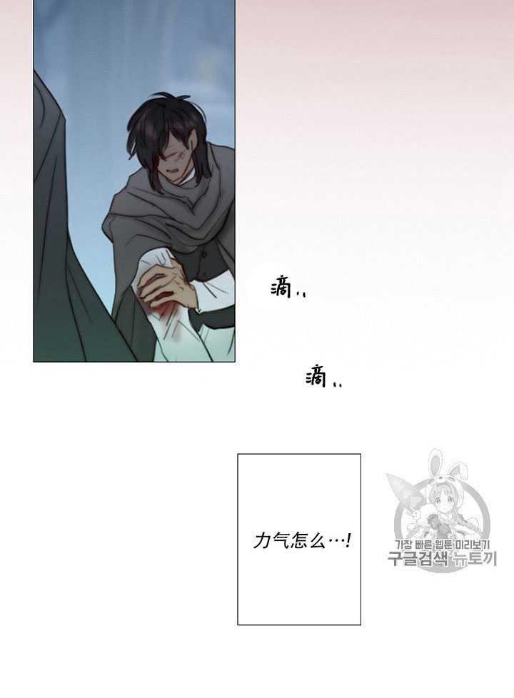 黑色冬季 第65话 第36页