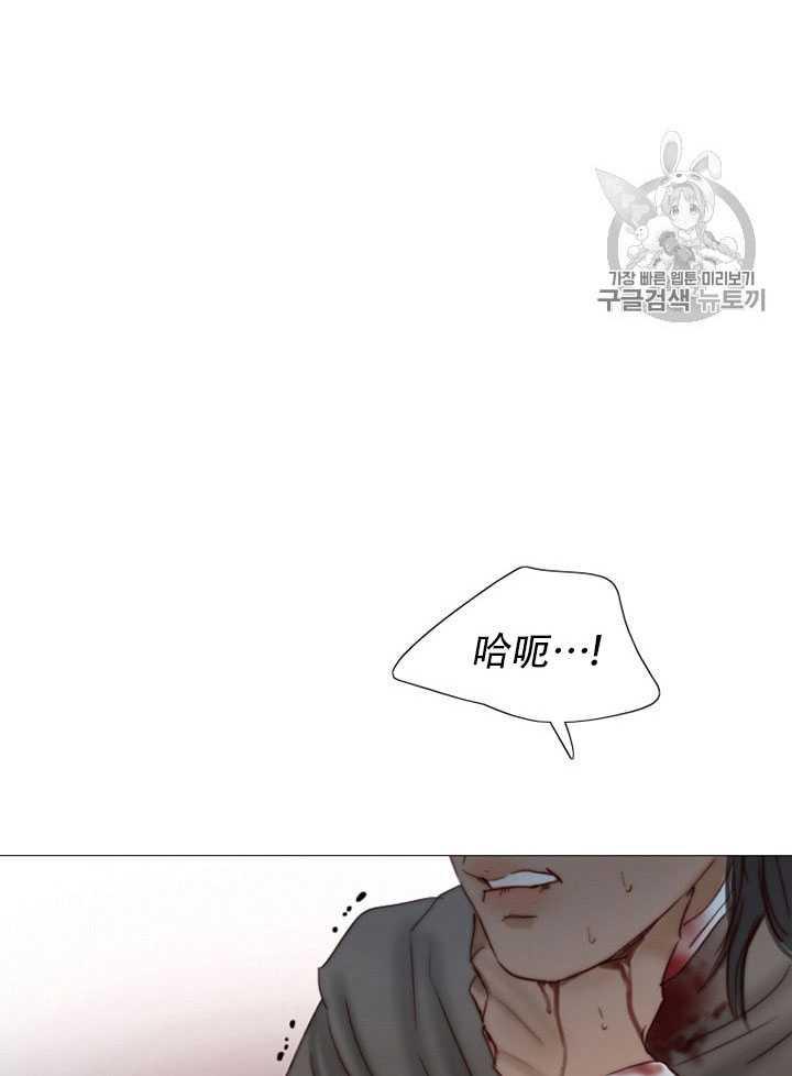 黑色冬季 第65话 第48页