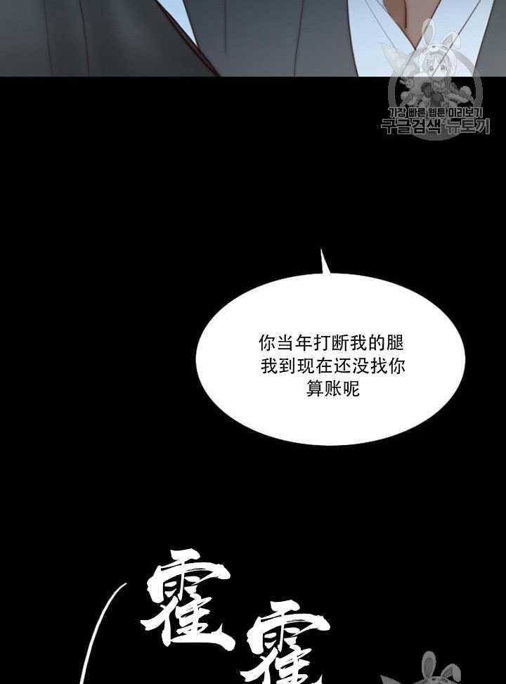 黑色冬季 第65话 第32页