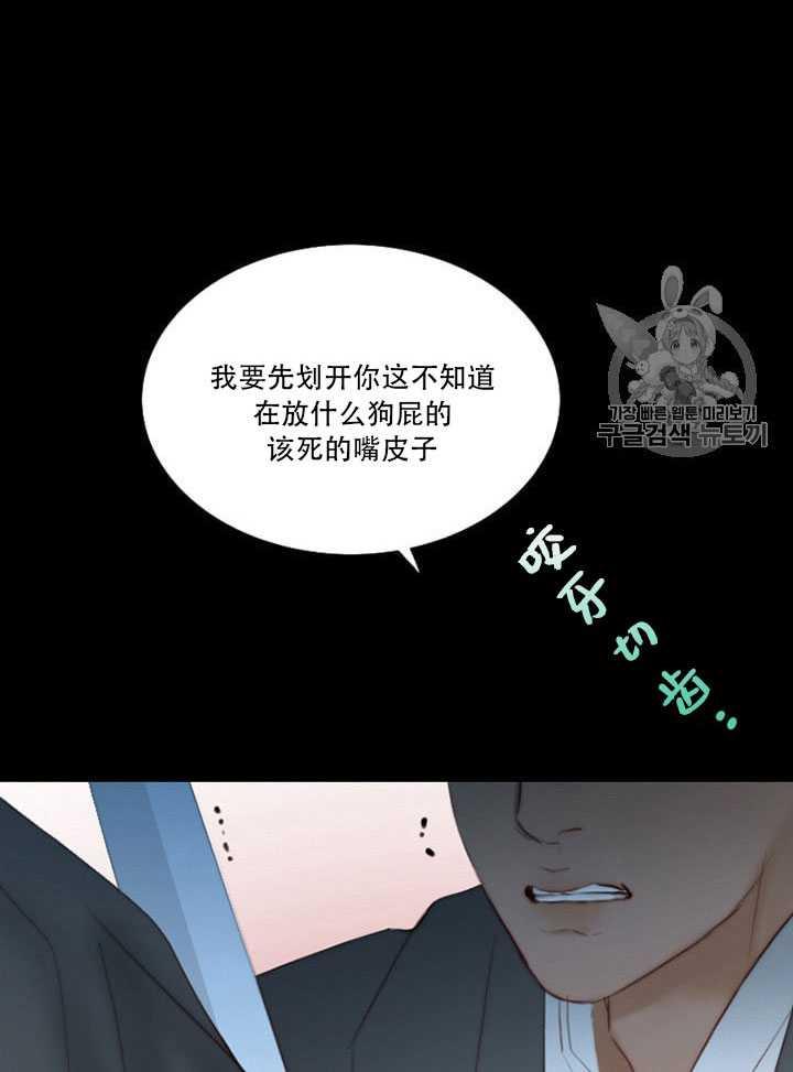 黑色冬季 第65话 第31页