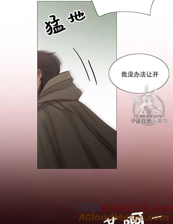 黑色冬季 第65话 第89页